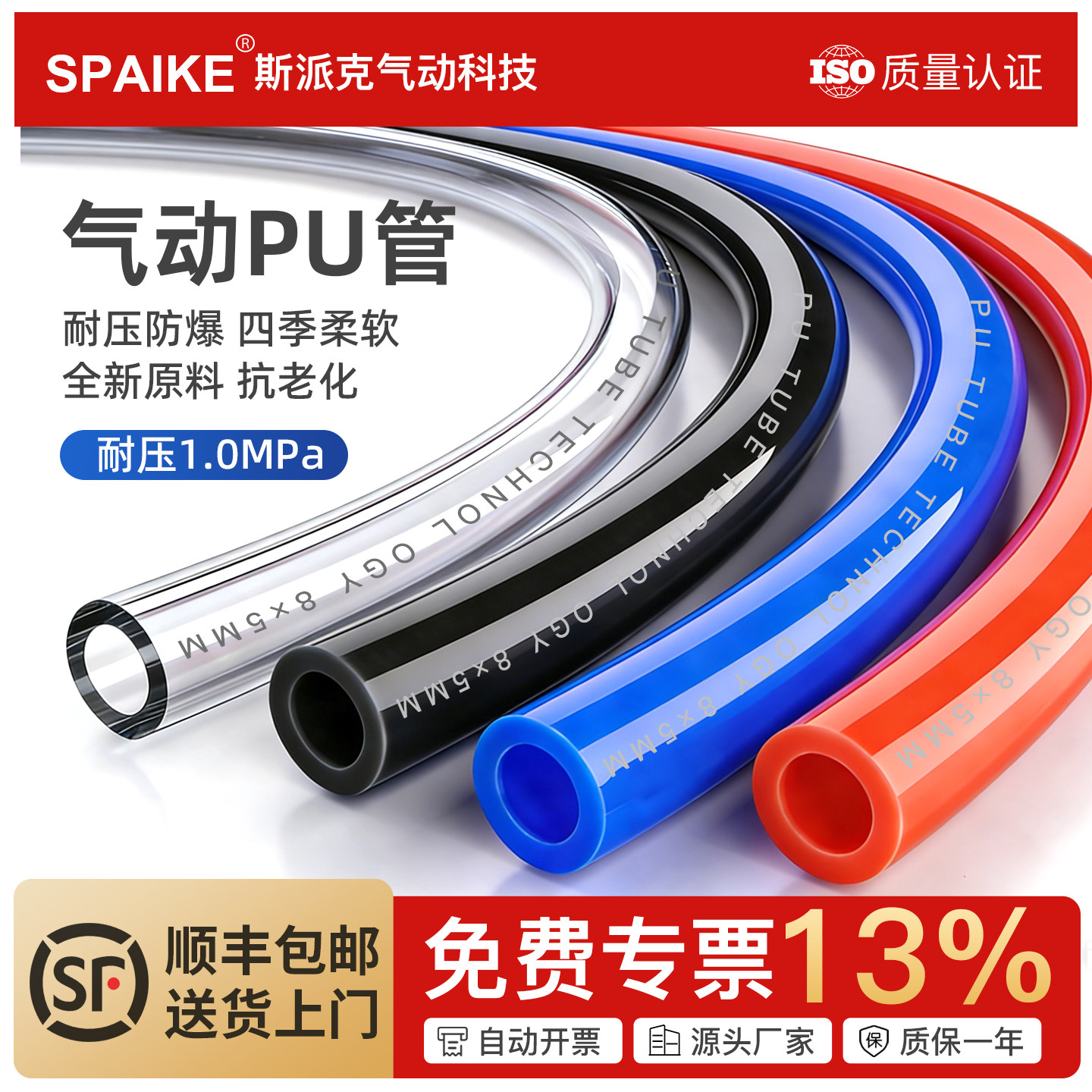 PU气管软管8mm空压机气泵高压防爆气动管气枪管14/12/6/10mm气管 - 实物图
