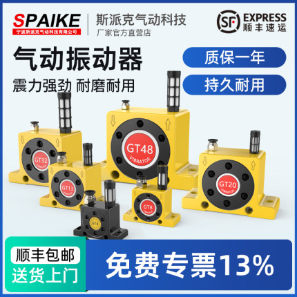 气动振动器GT-8/10/13/16/25/32下料振荡器工业小型震动器敲击锤