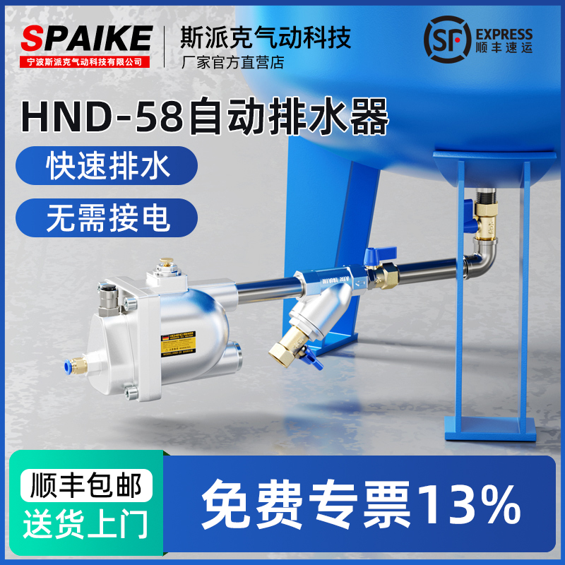空压机储气罐自动排水器