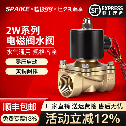 常闭型二位二通电磁阀水气油通用