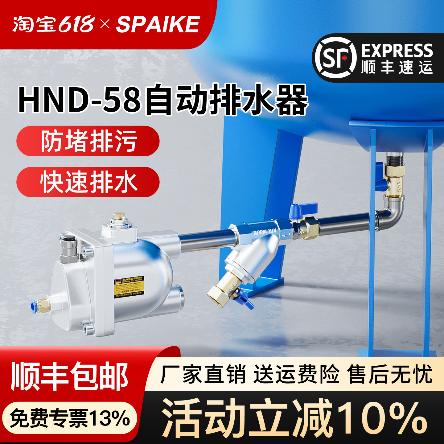 储气罐空压机自动排水阀HND-58排污阀放水阀气泵零耗气自动排水器