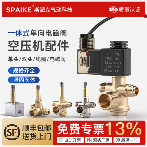 静音无油空压机电磁阀AC220V