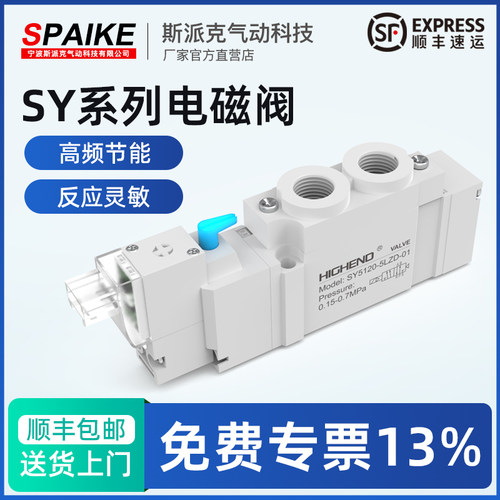 SMC型SY5120/3120/5220电磁阀