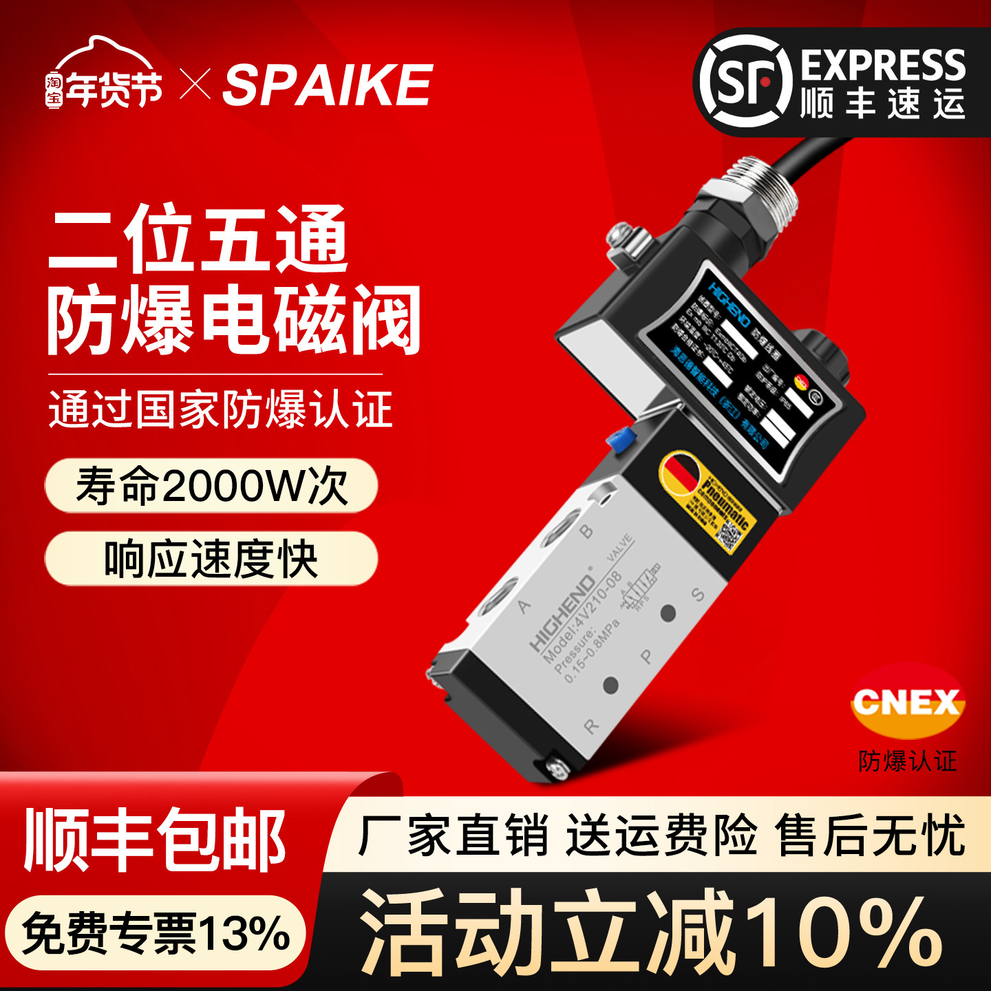 CT4防爆电磁阀4V210-08/4V310/4V410-15二位五通电磁控制阀DC24V,标准件/零部件/工业耗材,其他气动元件,淘宝优惠券,粉丝福利购,淘宝优惠卷