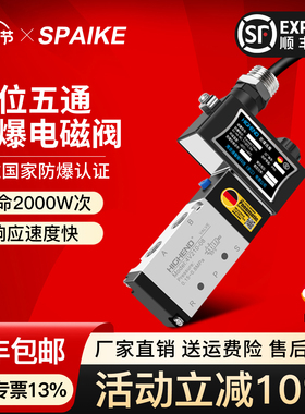 CT4防爆电磁阀4V210-08/4V310/4V410-15二位五通电磁控制阀DC24V