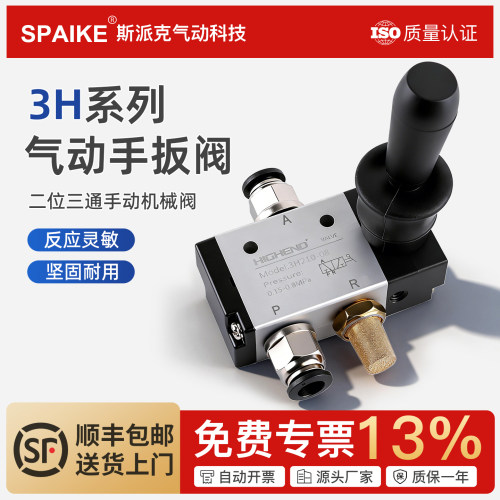 气动开关手动阀3H210-08手扳阀