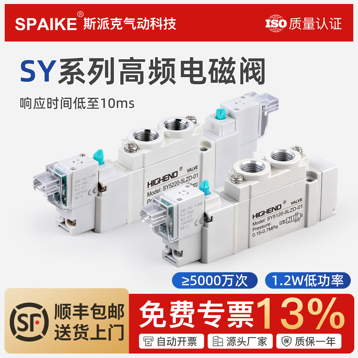 SMC型电磁阀SY5120/3120/5220/3220-4/5/6LZD-01/M5高频电子阀24V