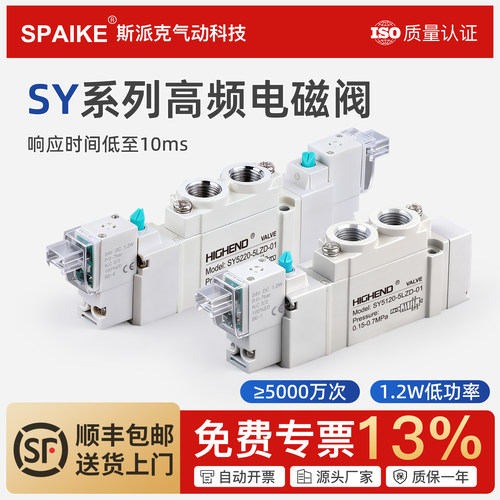 气动电磁阀SY5120/3120/5220