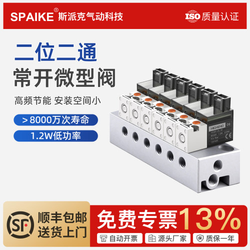 微型电磁阀10mm二位二通常开高频迷你电磁阀开关阀两通电磁控制阀