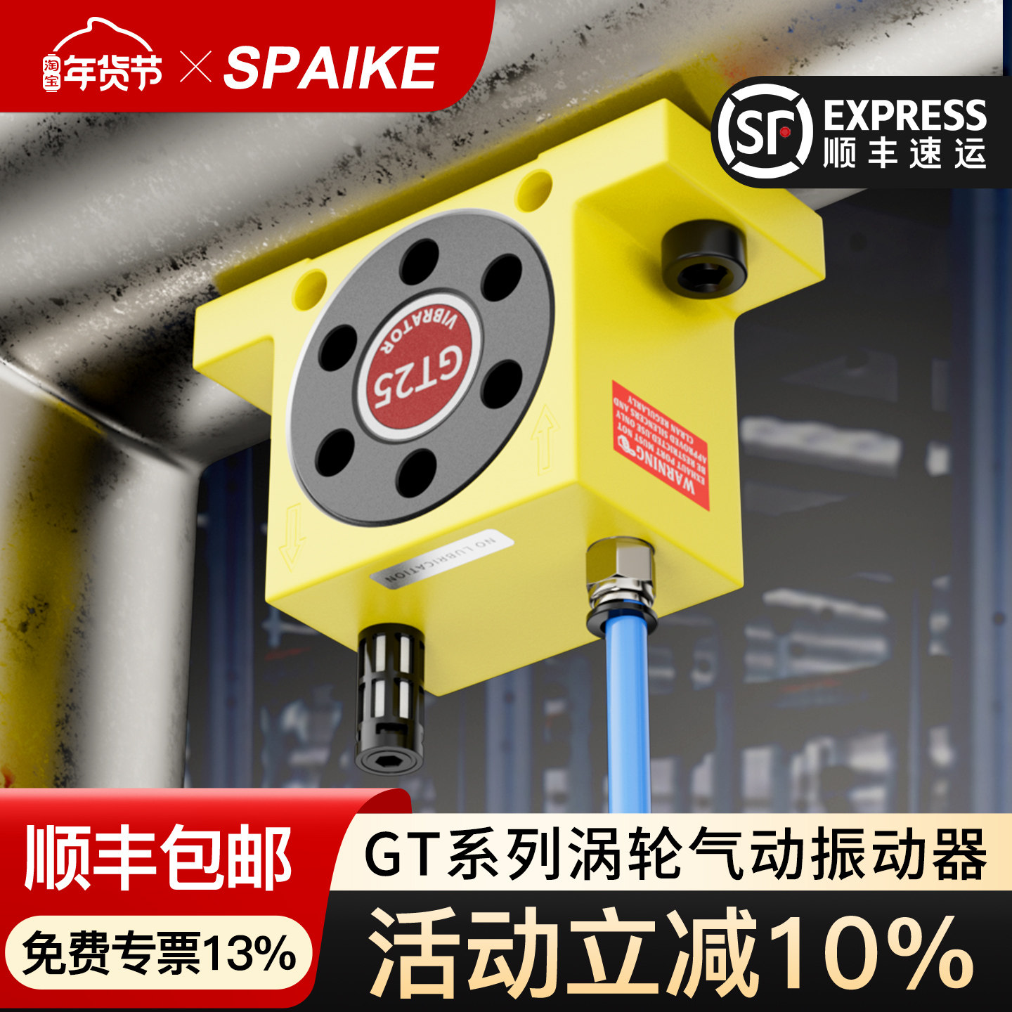 气动振动器GT-8/10/13/16/25/32/48下料仓振荡器涡轮型小型震动器,标准件/零部件/工业耗材,其他气动元件,淘宝优惠券,粉丝福利购,淘宝优惠卷