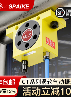 气动振动器GT-8/10/13/16/25/32/48下料仓振荡器涡轮型小型震动器