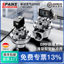 CT4防爆电磁脉冲阀DMF-Z-20/25/40/50/62/76S直角淹没式1寸2寸3寸