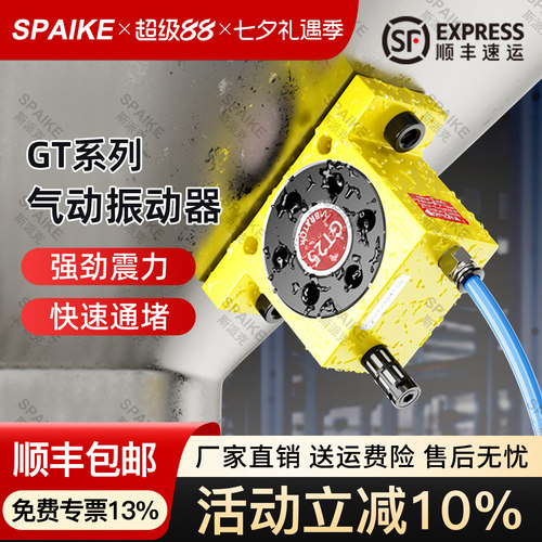 GT系列气动涡轮振动器