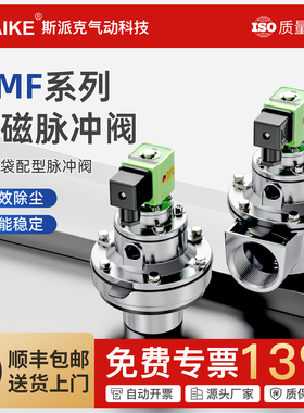 布袋除尘器DMF-Z-20/25/40/50/62/76S直角式电磁脉冲阀24V1寸2寸