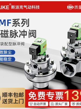 电磁脉冲阀DMF-Z-20/25/40/50/62