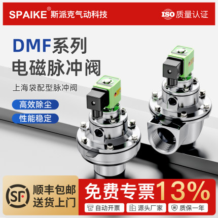布袋除尘器DMF-Z-20/25/40/50/62/76S直角式电磁脉冲阀24V1寸2寸