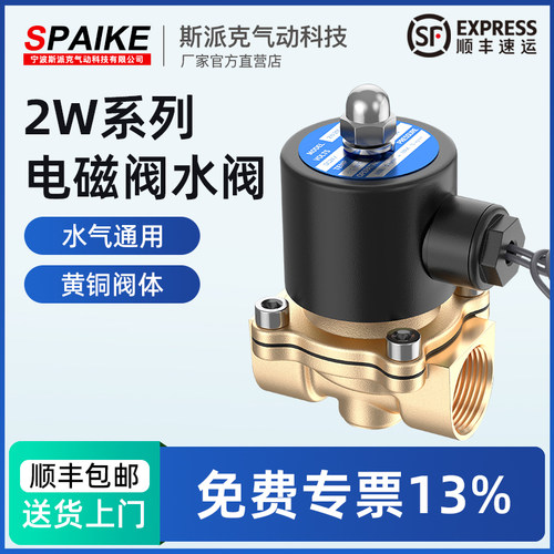 常闭型二位二通电磁阀水气油通用