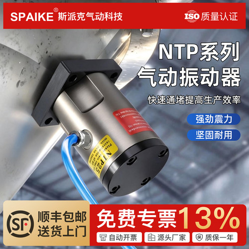 NTP-25/32/48气动敲击锤振动器