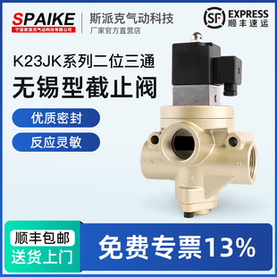 电磁控制阀K23JD 40W二位三通截止阀K23JK气控阀