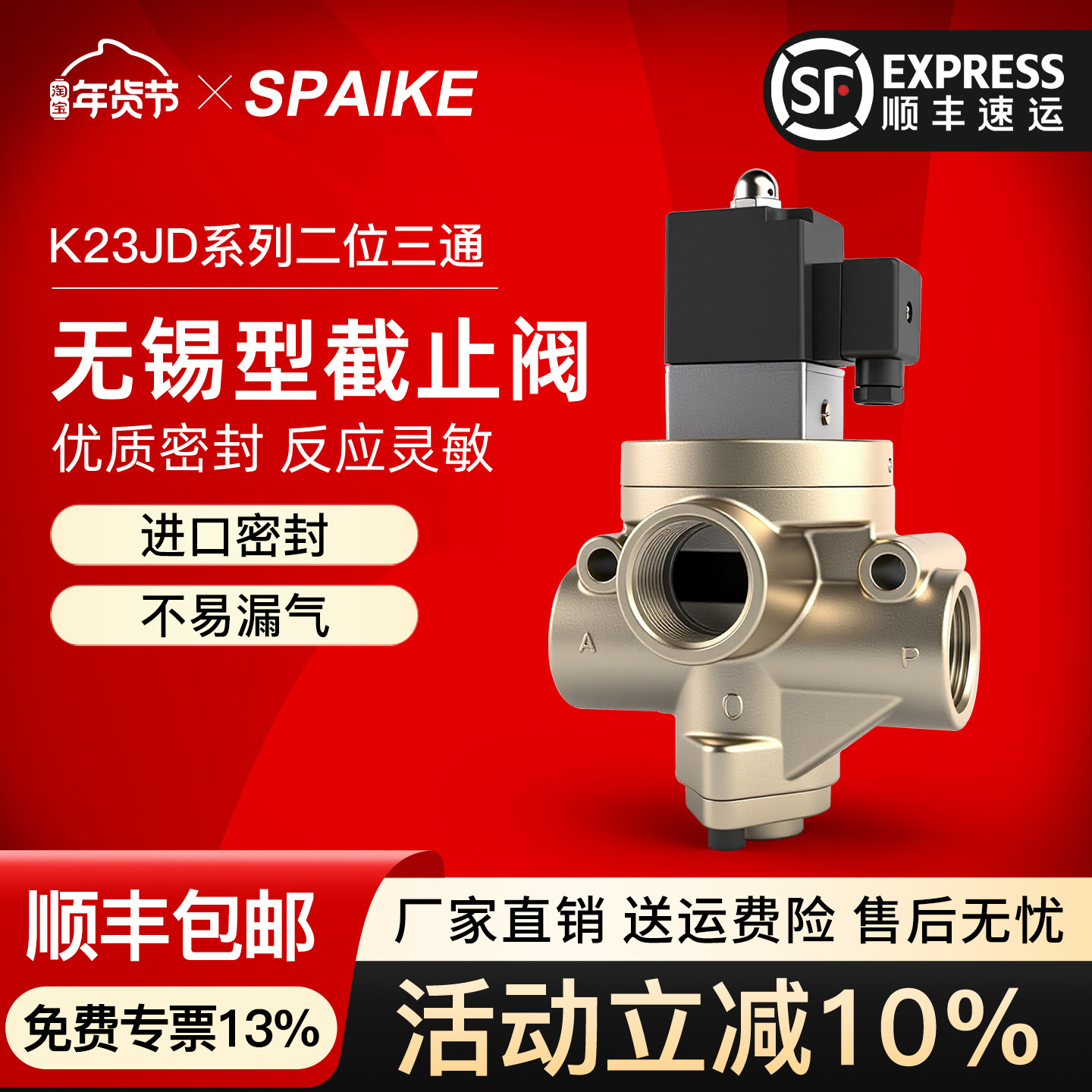 电磁控制阀K23JD-08/15/20/25/32/40W二位三通截止阀K23JK气控阀,标准件/零部件/工业耗材,气阀,淘宝优惠券,粉丝福利购,淘宝优惠卷