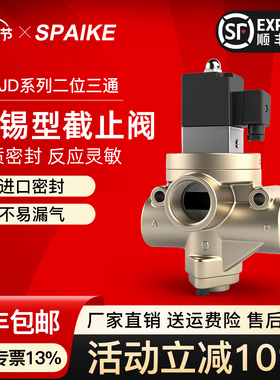 电磁控制阀K23JD-08/15/20/25/32/40W二位三通截止阀K23JK气控阀