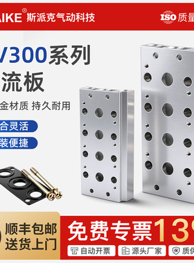 4V300系列电磁阀汇流板底座2/3/4/5/6/7/8/9/10F集成连接阀板300M