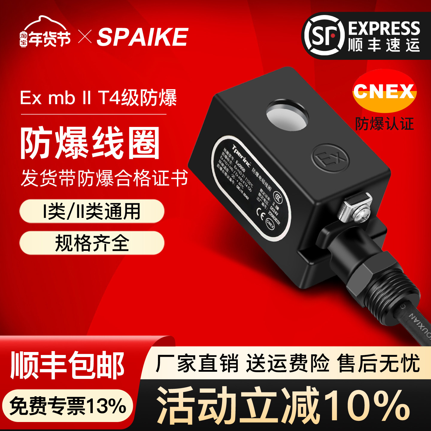 电磁阀防爆线圈9 11 12 13 14 16 20mm孔径脉冲阀水阀防爆线圈24V,标准件/零部件/工业耗材,其他气动元件,淘宝优惠券,粉丝福利购,淘宝优惠卷