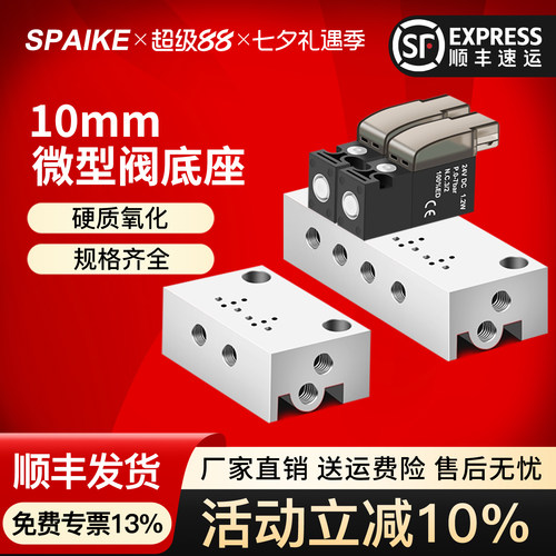 微型电磁阀专用汇流板规格齐全