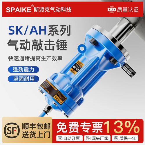 SK-30/40/60/80气动敲击空气锤