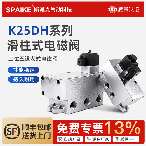 二位五通电磁阀K25DH/K25D2H