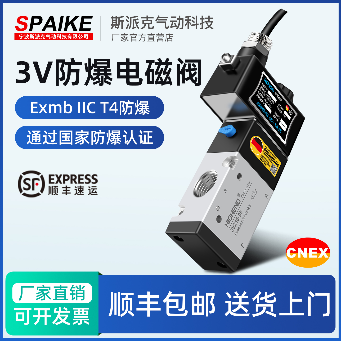 二位三通CT4防爆电磁阀