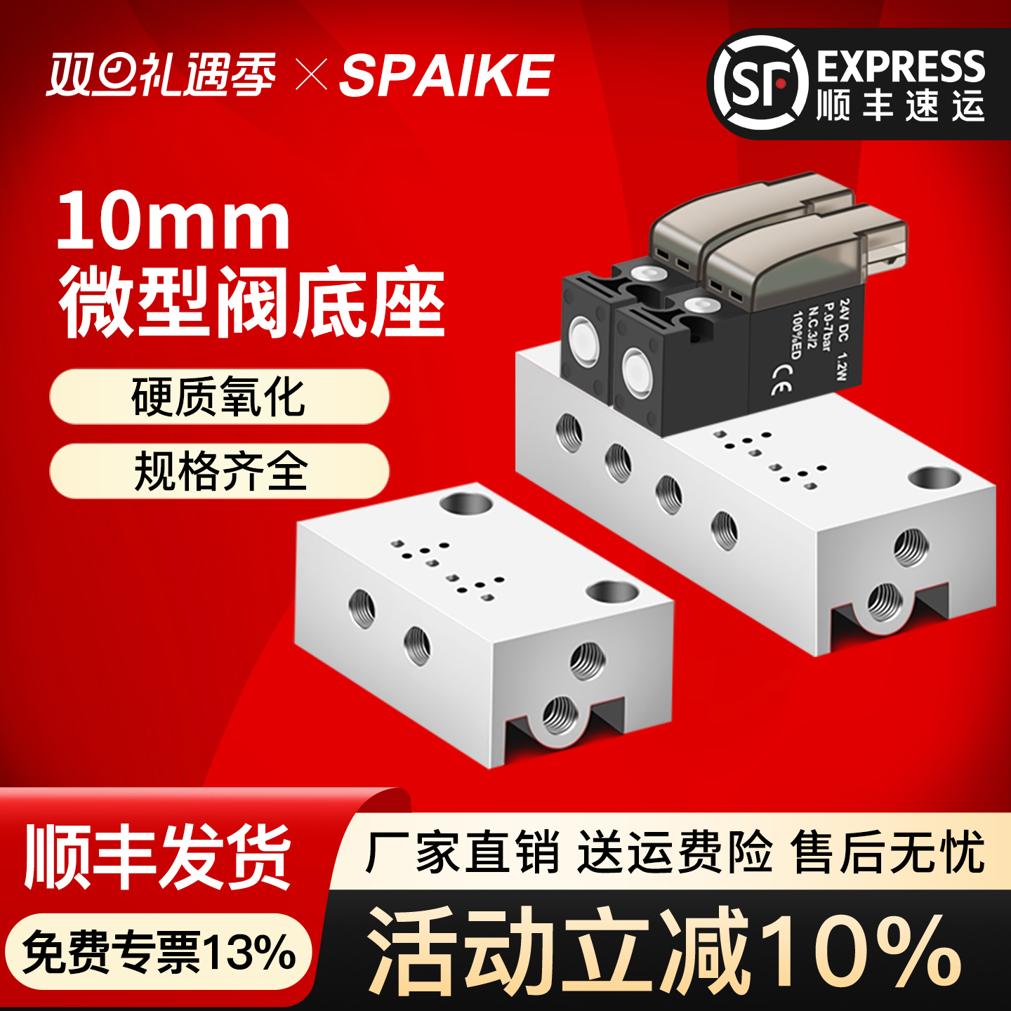 微型电磁阀专用汇流板规格齐全