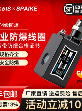 电磁阀脉冲阀防爆线圈孔径9 11 13 14 16 20mm水阀防爆线圈24V220