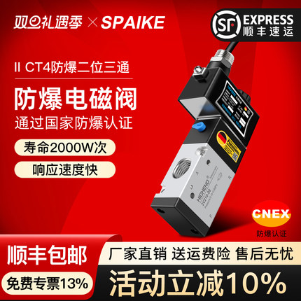 CT4防爆电磁阀3V210-08/3V310/3V410-15二位三通电磁控制阀DC24V