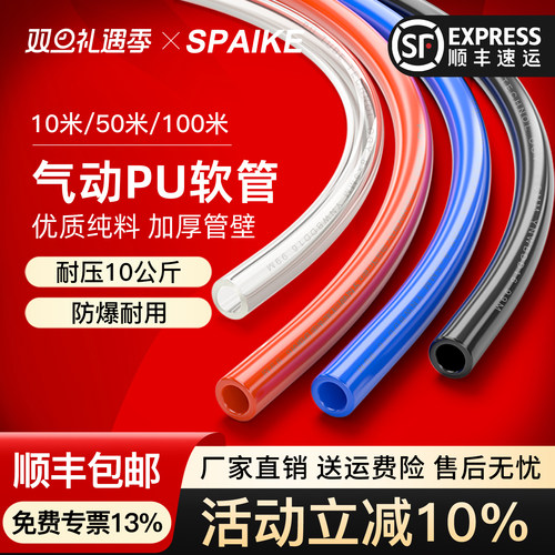 PU气管软管8mm空压机软管12mm