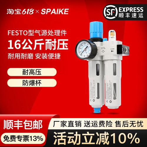 FESTO费斯托型16公斤调压过滤器
