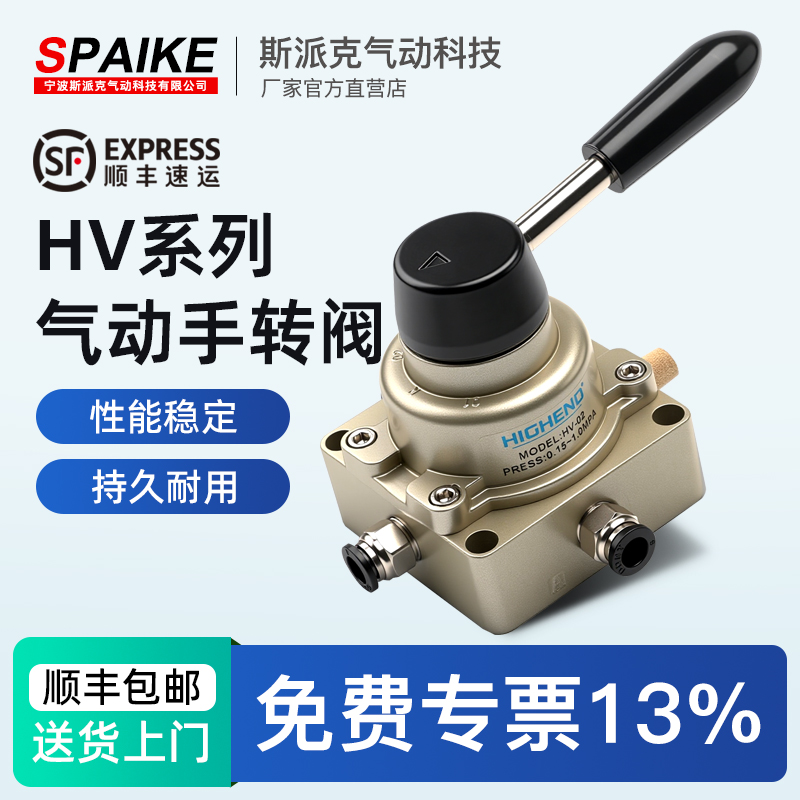 HV-02/03/04气动手转阀一进二出
