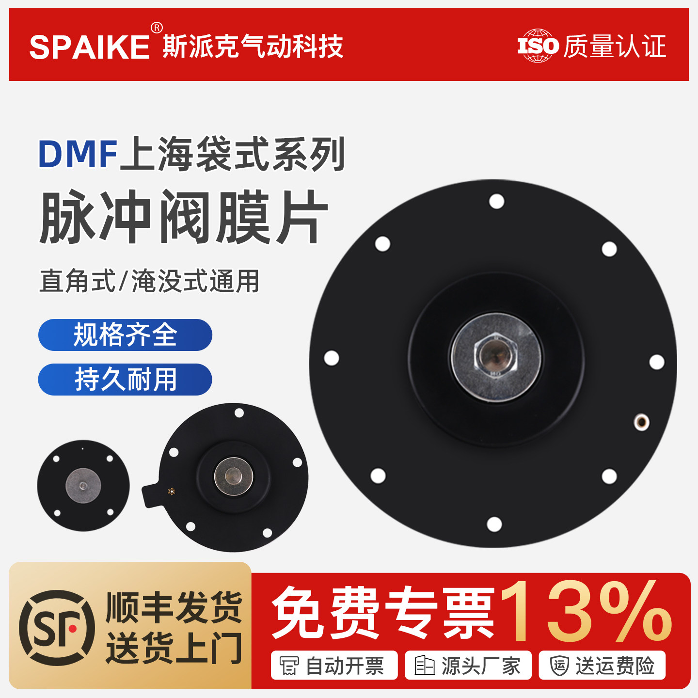 电磁脉冲阀膜片DMF-Z-25/40/50/62/76S除尘电磁阀密封垫1寸2寸3寸