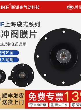 电磁脉冲阀膜片DMF-Z-25/40/50/62/76S除尘电磁阀密封垫1寸2寸3寸