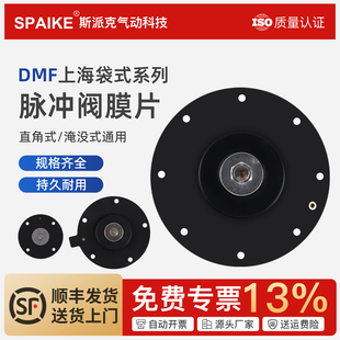 76S除尘电磁阀密封垫1寸2寸3寸 电磁脉冲阀膜片DMF