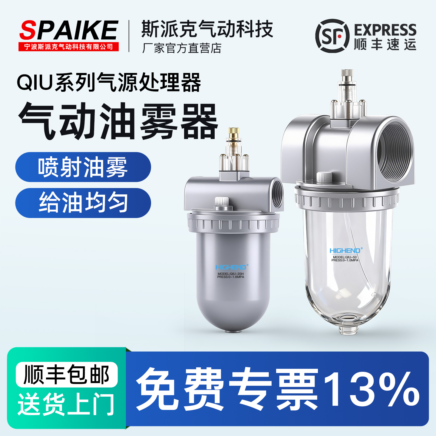 气动油雾器QIU-8/10/15/20/25/32/40/50给油润滑大口径气源处理器