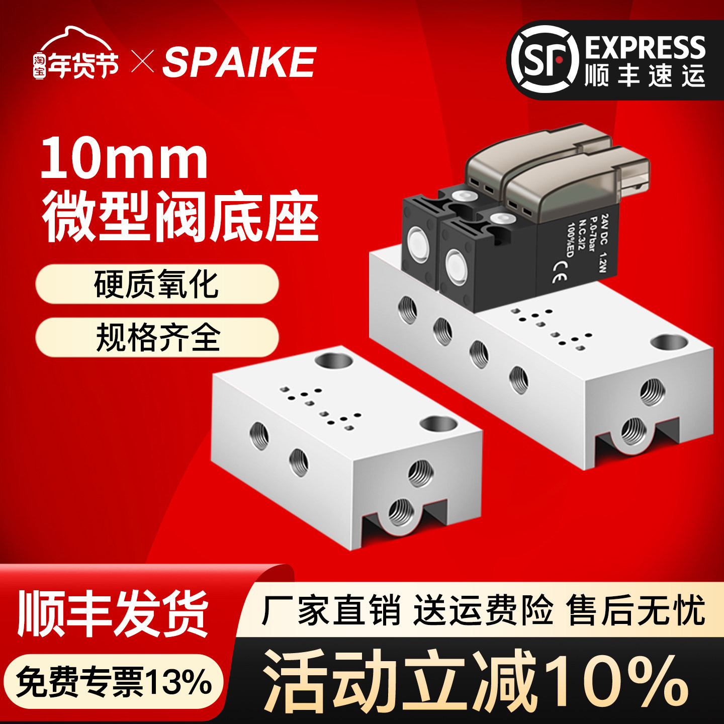 10mm微型电磁阀专用汇流板1F/2F/3F/4F/5F/6F/7F/8F/9F/10F底座,标准件/零部件/工业耗材,其他气动元件,淘宝优惠券,粉丝福利购,淘宝优惠卷