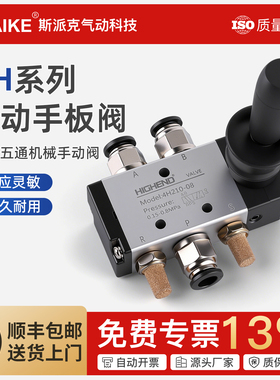 气动开关手动阀4H210-08/4H310-10二位五通气缸手动换向阀手板阀