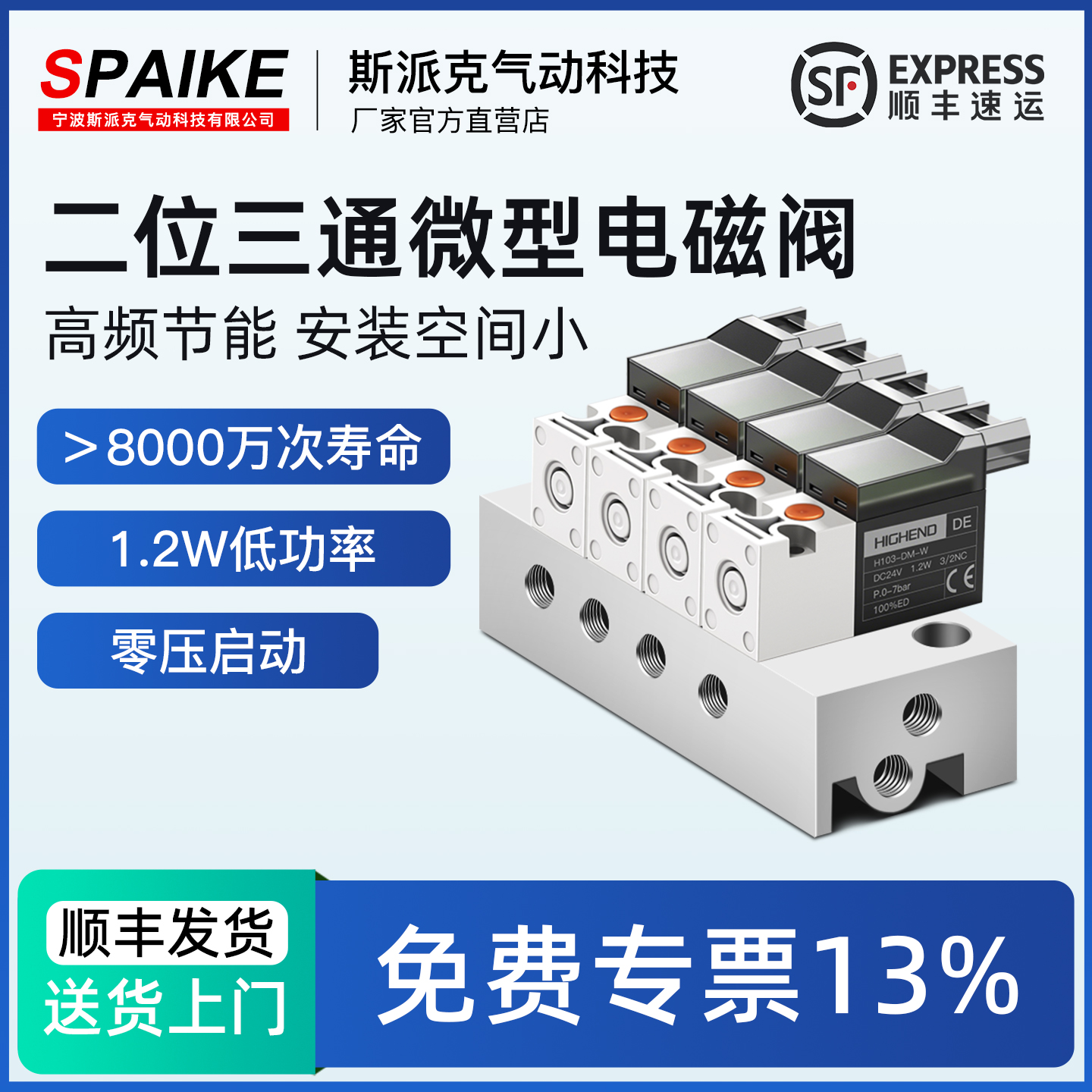 SMC型微型电磁阀10mm二位三通