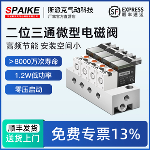SMC型高频微型电磁阀10MM气阀30Hz二位三通控制阀24V12V6V真空阀