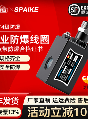 电磁阀脉冲阀防爆线圈孔径9 11 13 14 16 20mm水阀防爆线圈24V220