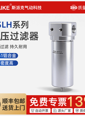 气动高压过滤器压缩空气精密过滤油水分离器QSLH-08/10/15/20/25