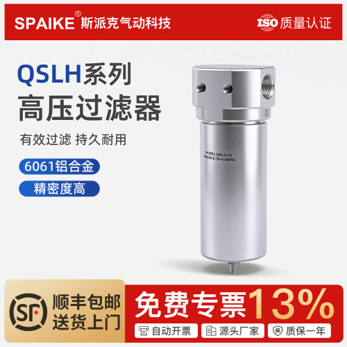 QSLH-08/15/20气动高压过滤器