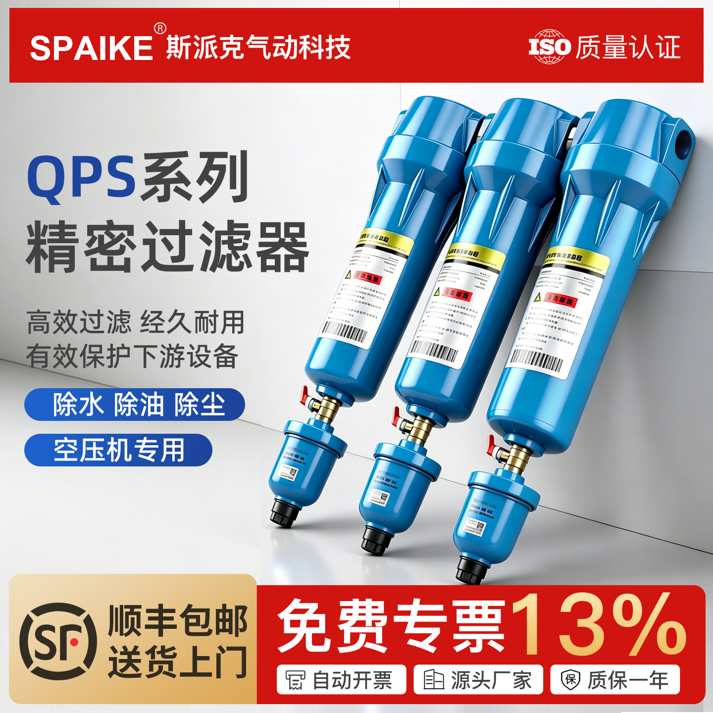 压缩空气精密过滤器冷干机空压机油水分离过滤器气源干燥器QPS015