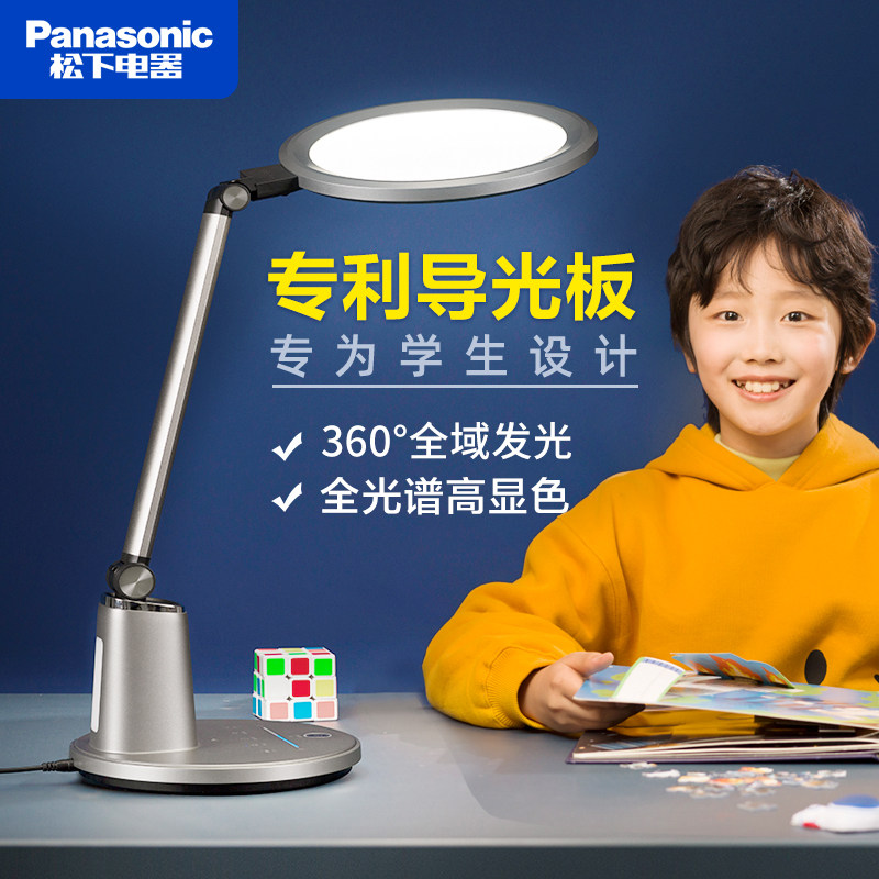 松下led全光谱致儒导光板护眼台灯学生书桌阅读写字灯,家装灯饰光源,阅读台灯(护眼灯/写字灯),淘宝优惠券,粉丝福利购,淘宝优惠卷